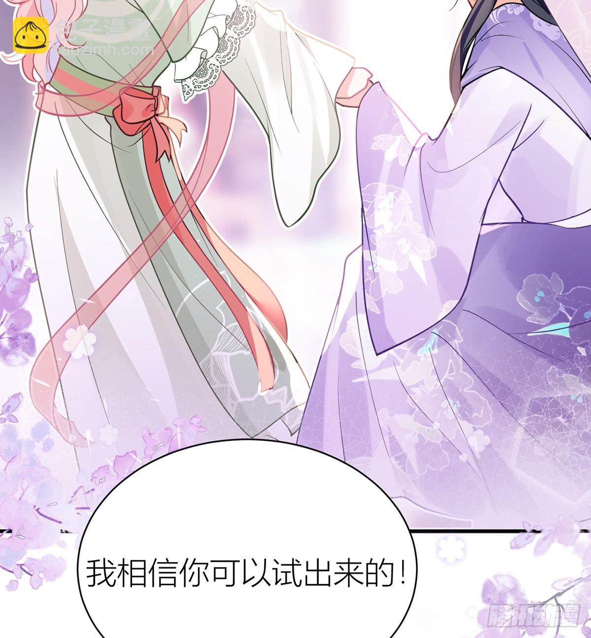 48 公主的情郎？(1/2)-第50话