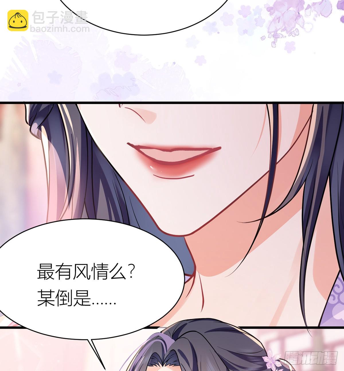 48 公主的情郎？(1/2)-第50话