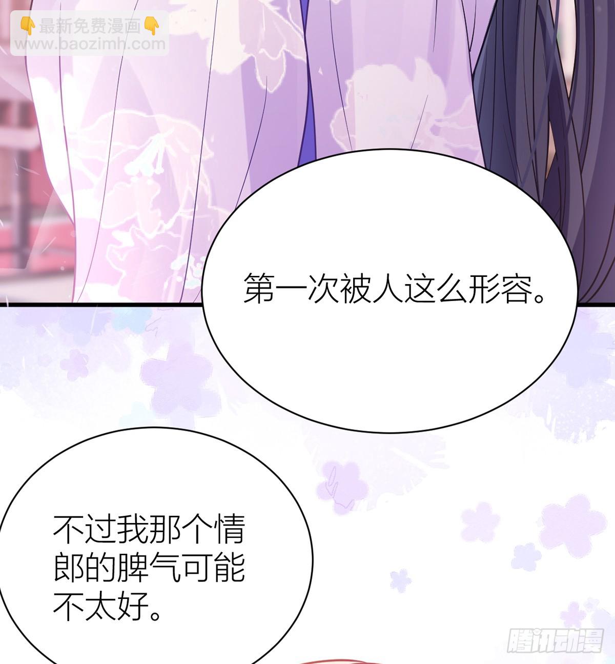 48 公主的情郎？(1/2)-第50话