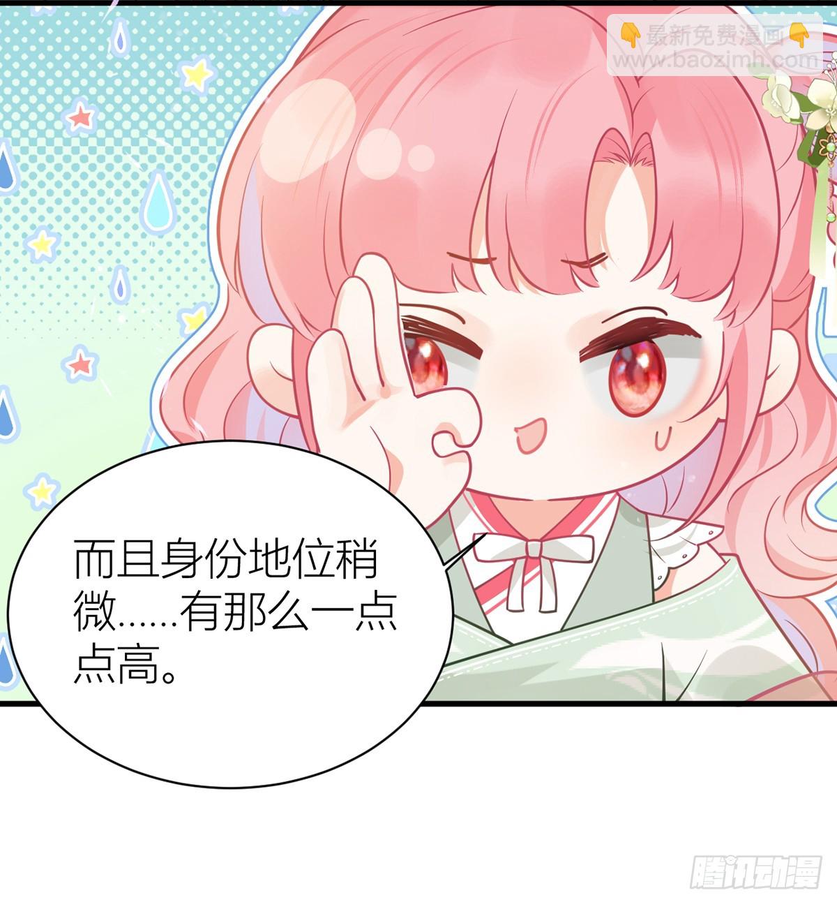 48 公主的情郎？(1/2)-第50话