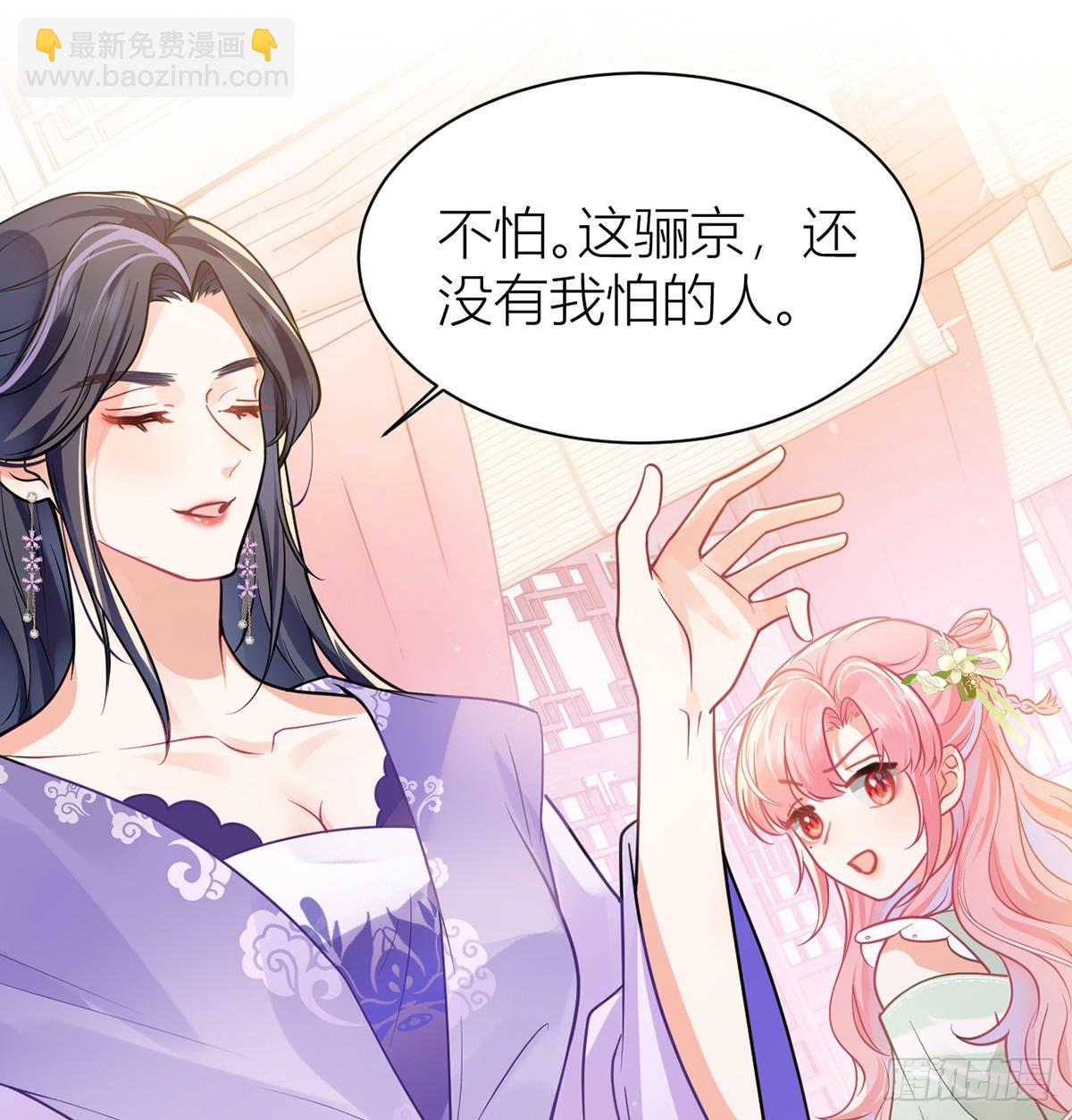 48 公主的情郎？(1/2)-第50话