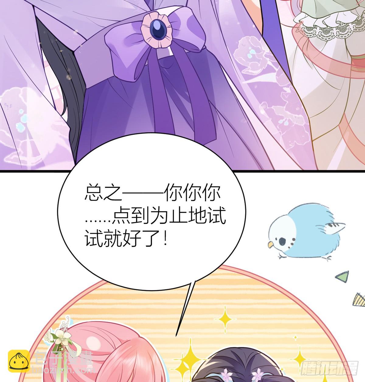 48 公主的情郎？(1/2)-第50话