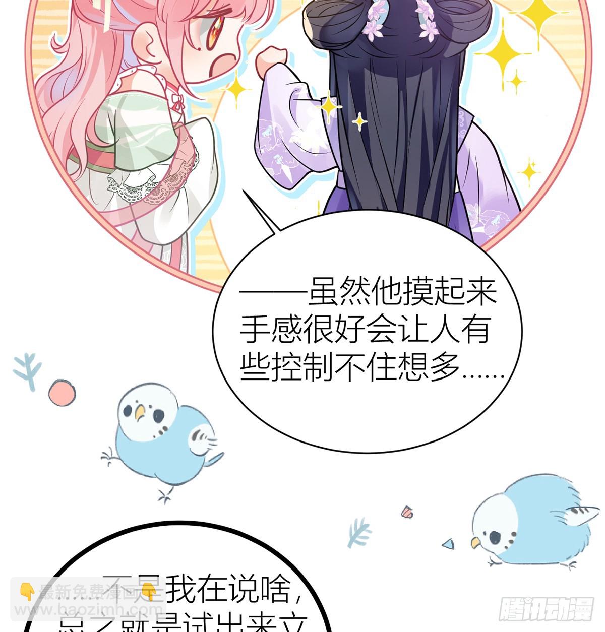 48 公主的情郎？(1/2)-第50话