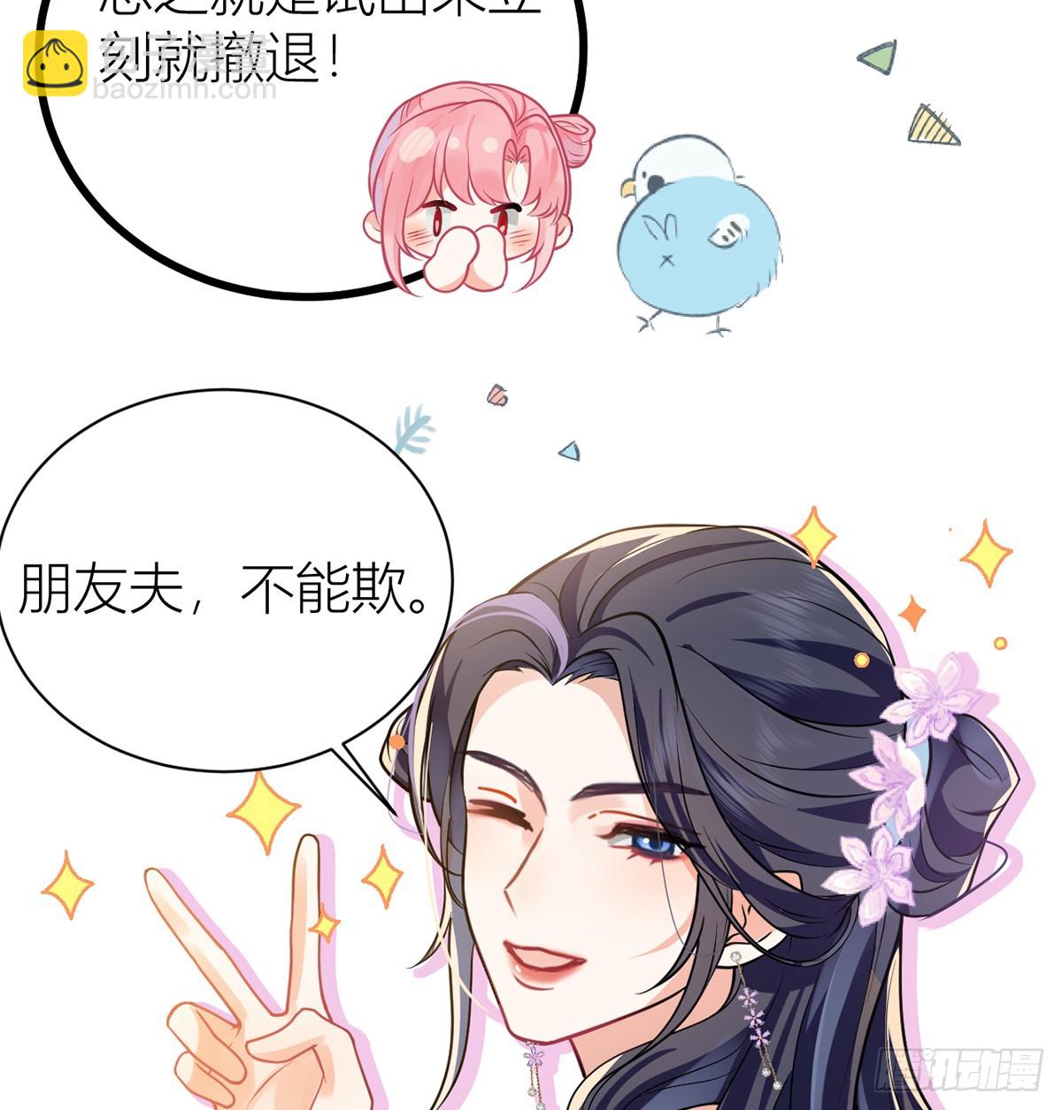 48 公主的情郎？(1/2)-第50话