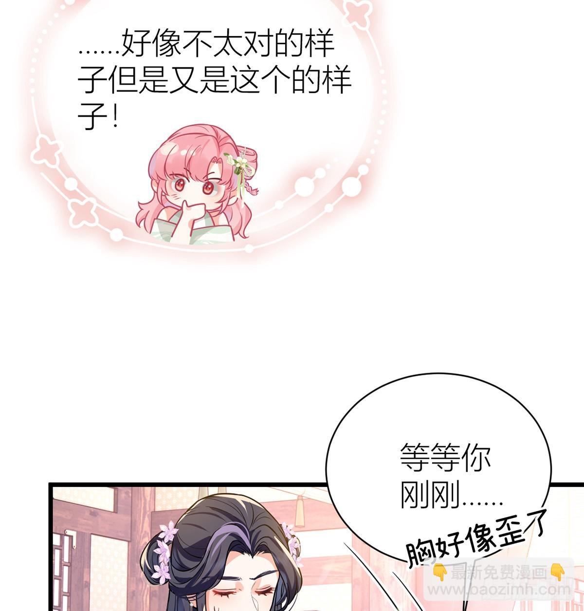 48 公主的情郎？(1/2)-第50话