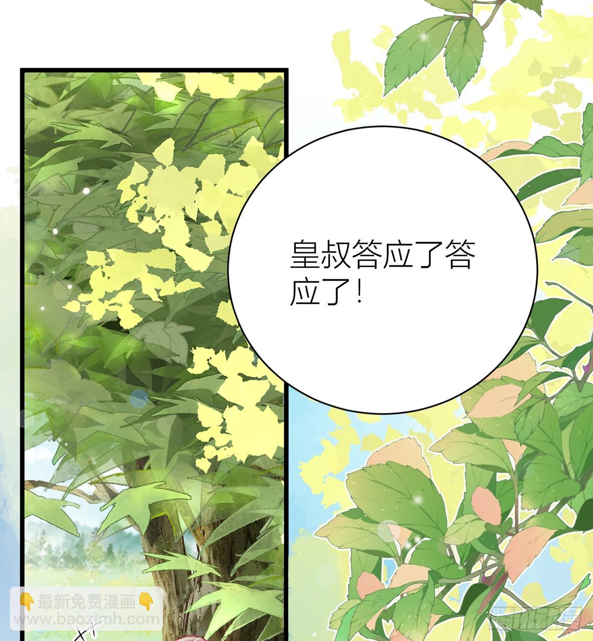 48 公主的情郎？(1/2)-第50话