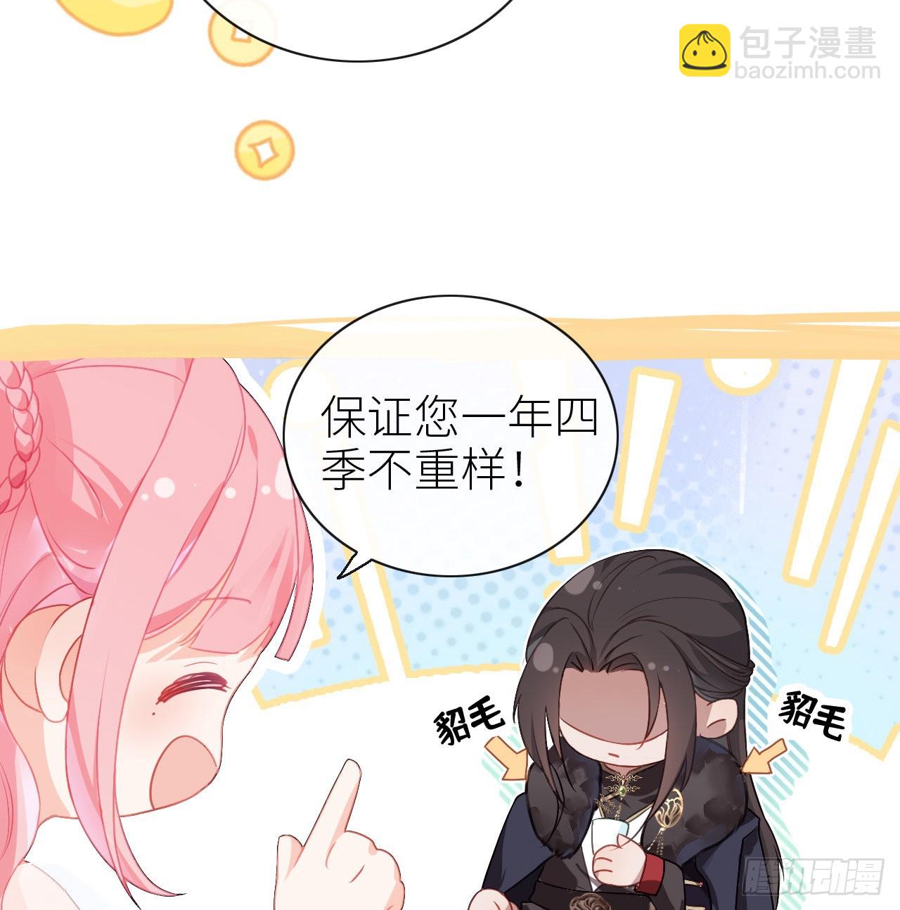 04 靠美貌吸引？-第6话