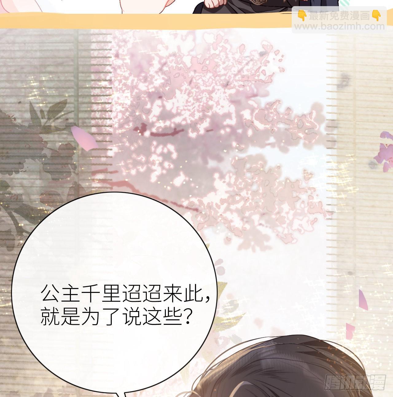 04 靠美貌吸引？-第6话