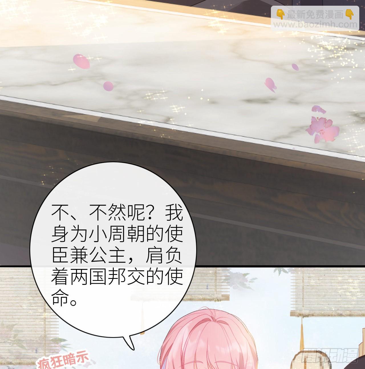 04 靠美貌吸引？-第6话