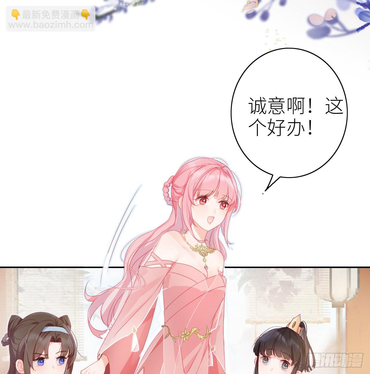 04 靠美貌吸引？-第6话