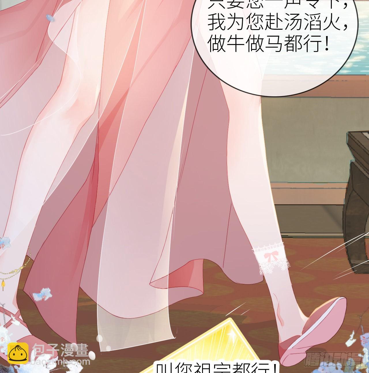 04 靠美貌吸引？-第6话