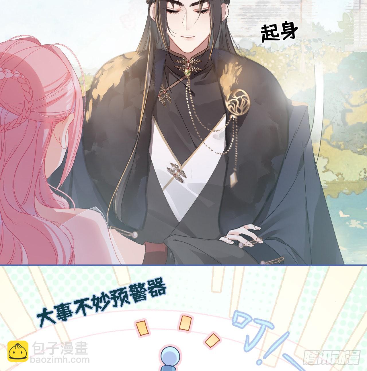 04 靠美貌吸引？-第6话