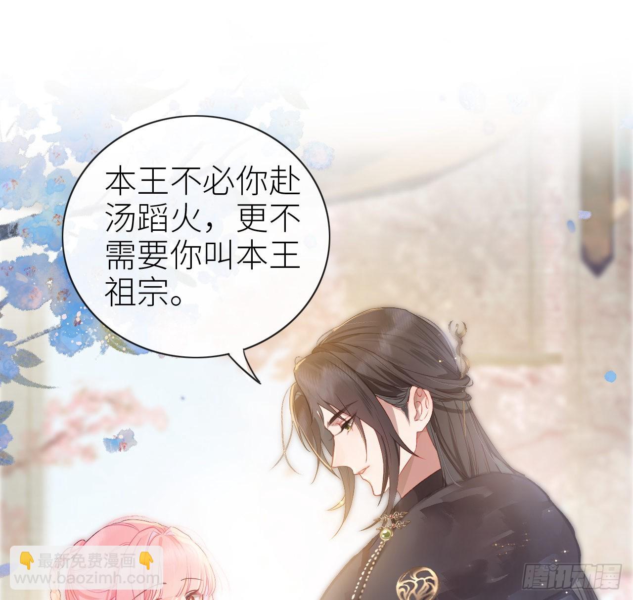 04 靠美貌吸引？-第6话