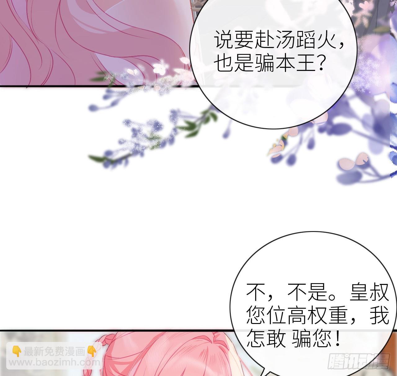 04 靠美貌吸引？-第6话