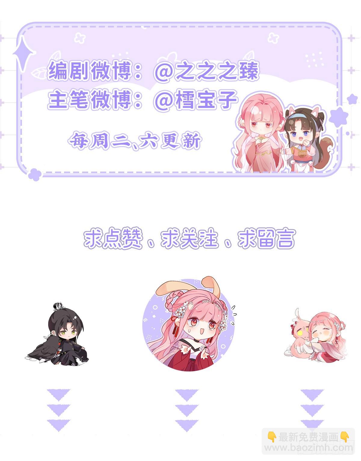 04 靠美貌吸引？-第6话