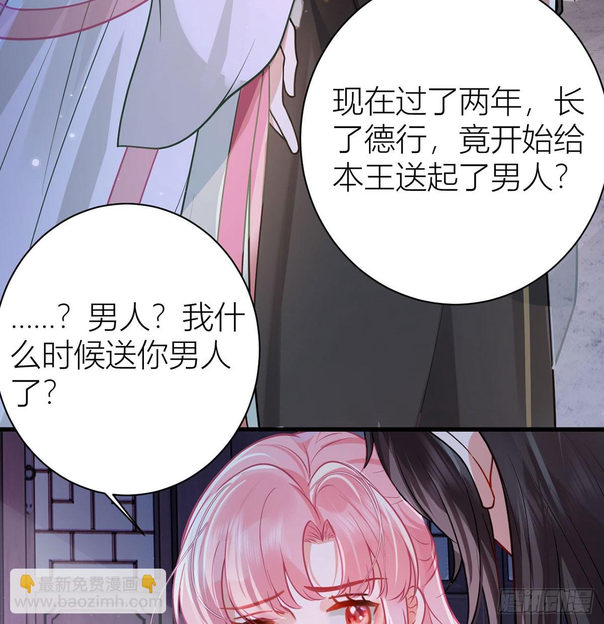 50 丝毫不在意吗？(1/2)-第52话