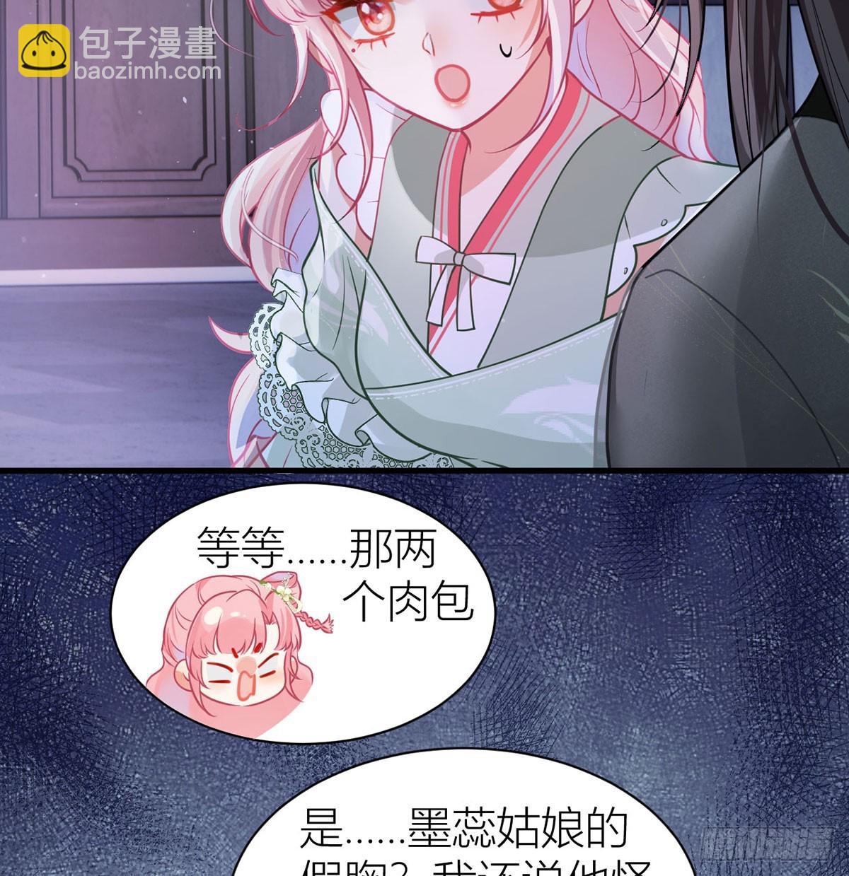 50 丝毫不在意吗？(1/2)-第52话