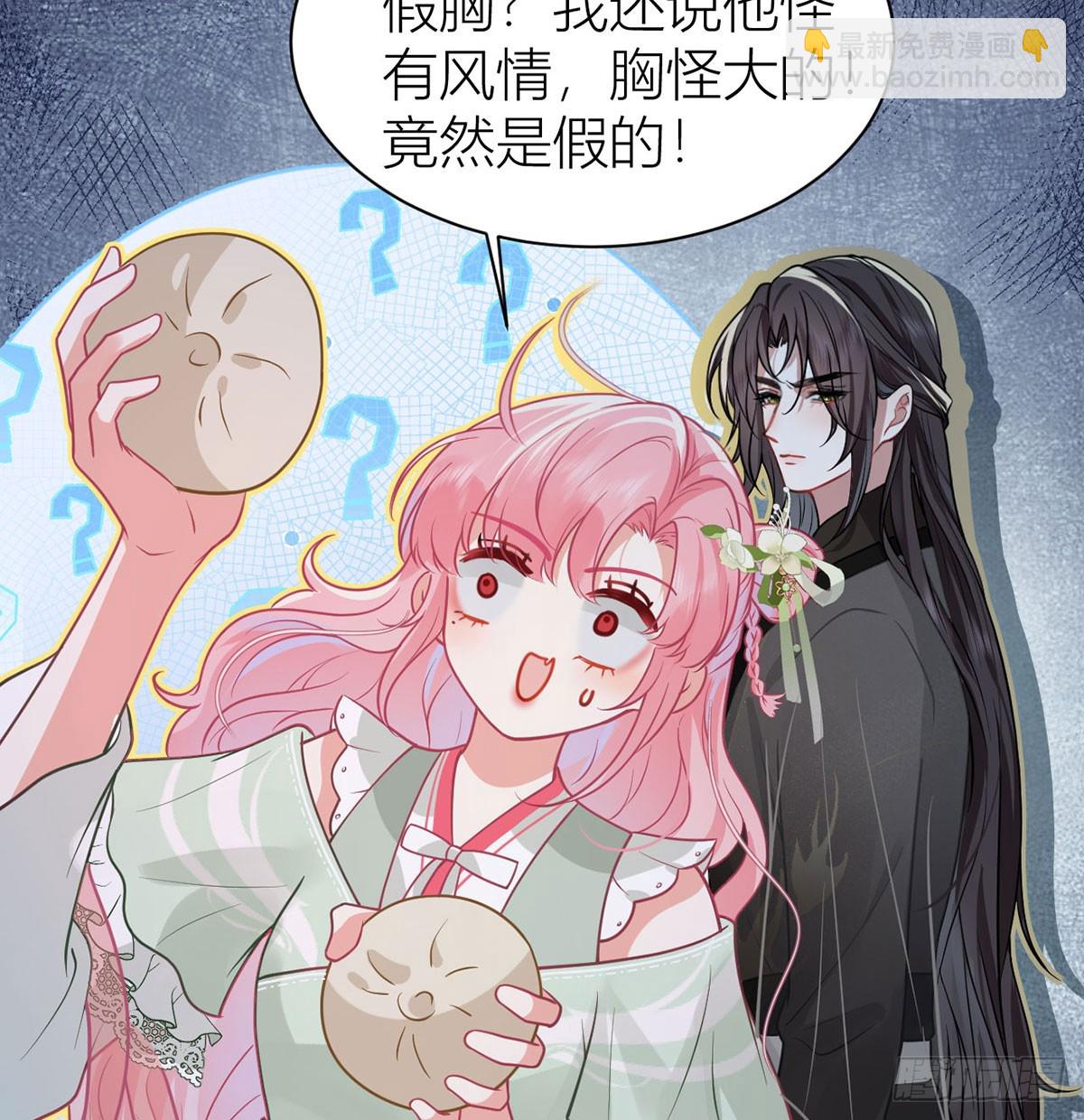 50 丝毫不在意吗？(1/2)-第52话