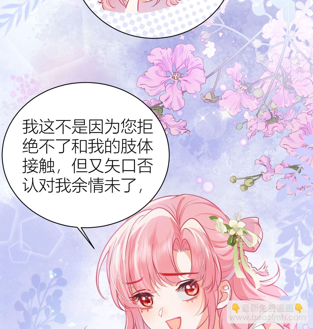 50 丝毫不在意吗？(1/2)-第52话