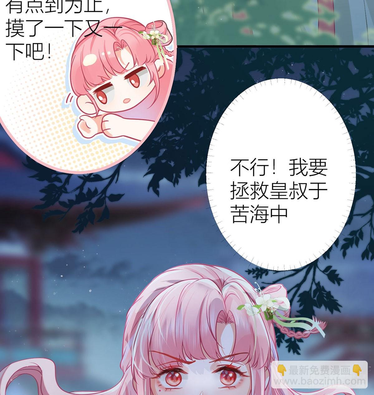 50 丝毫不在意吗？(1/2)-第52话