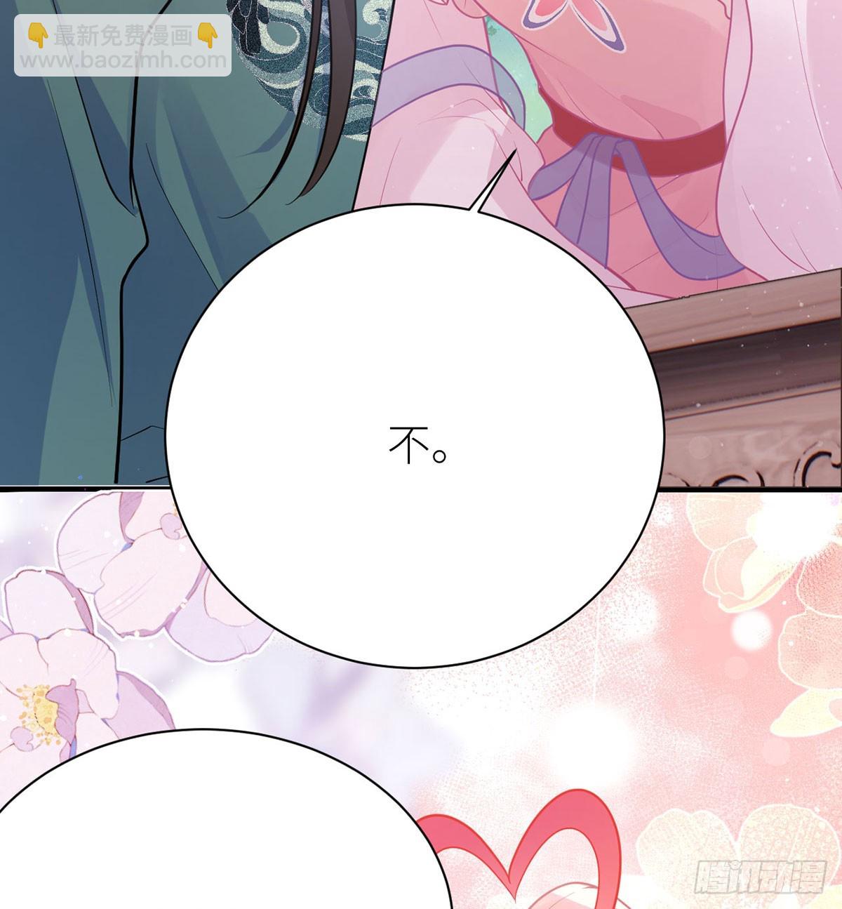 52 土味情话上线(1/2)-第54话