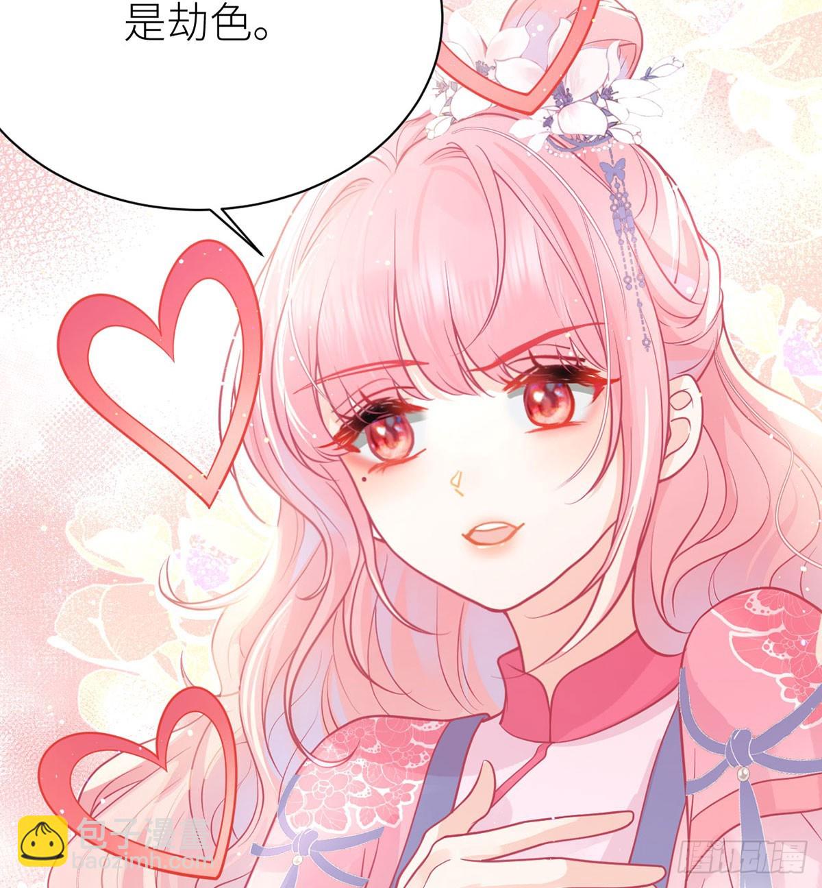 52 土味情话上线(1/2)-第54话