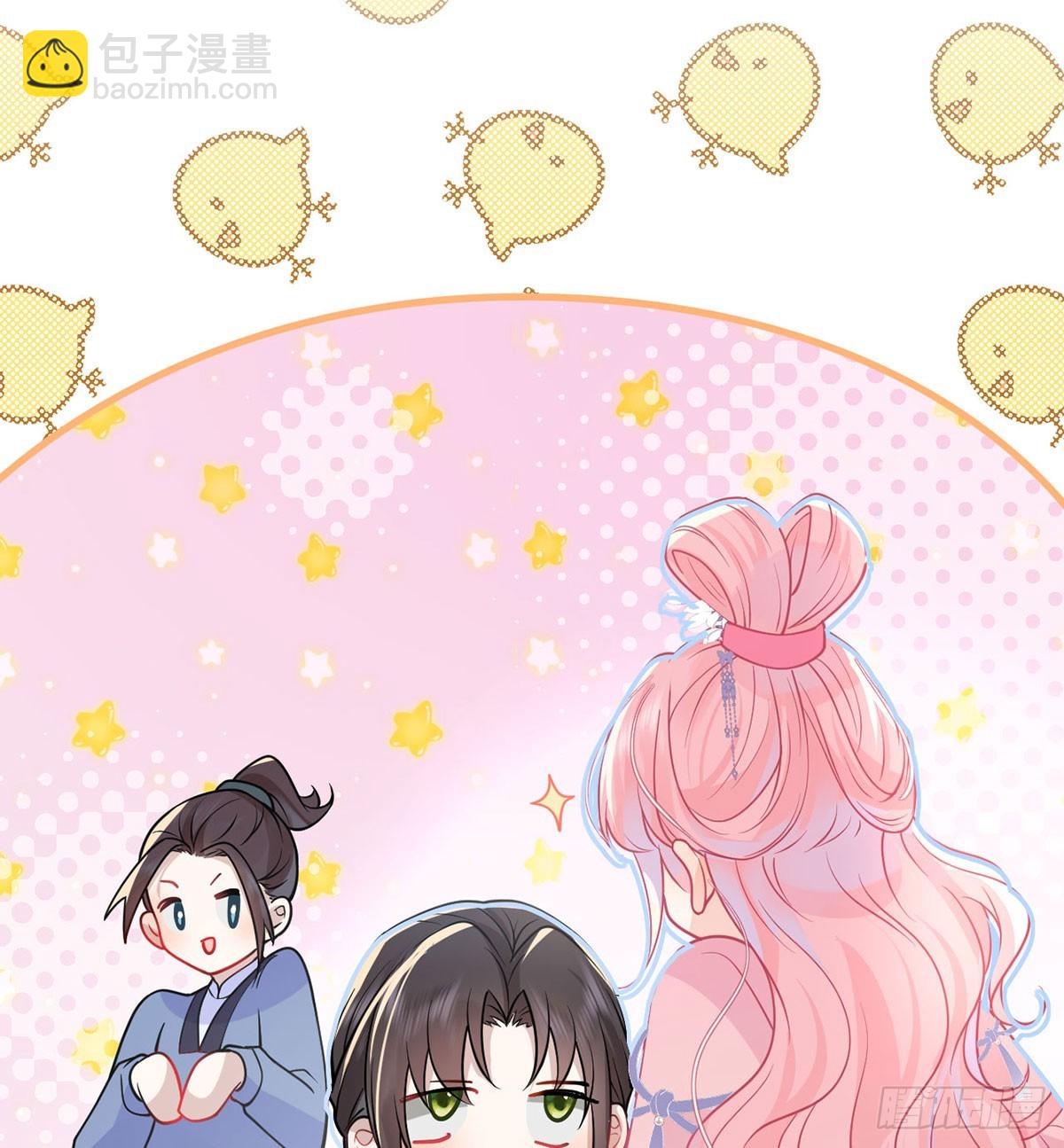 52 土味情话上线(1/2)-第54话