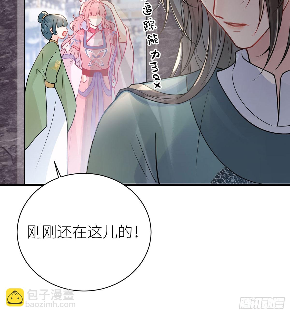 52 土味情话上线(1/2)-第54话