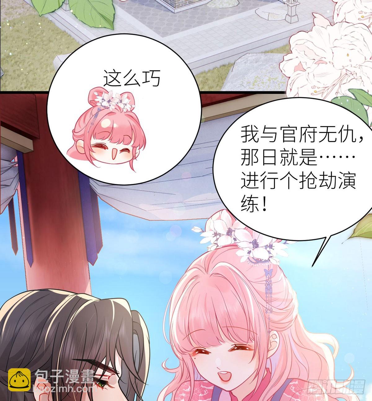 52 土味情话上线(1/2)-第54话