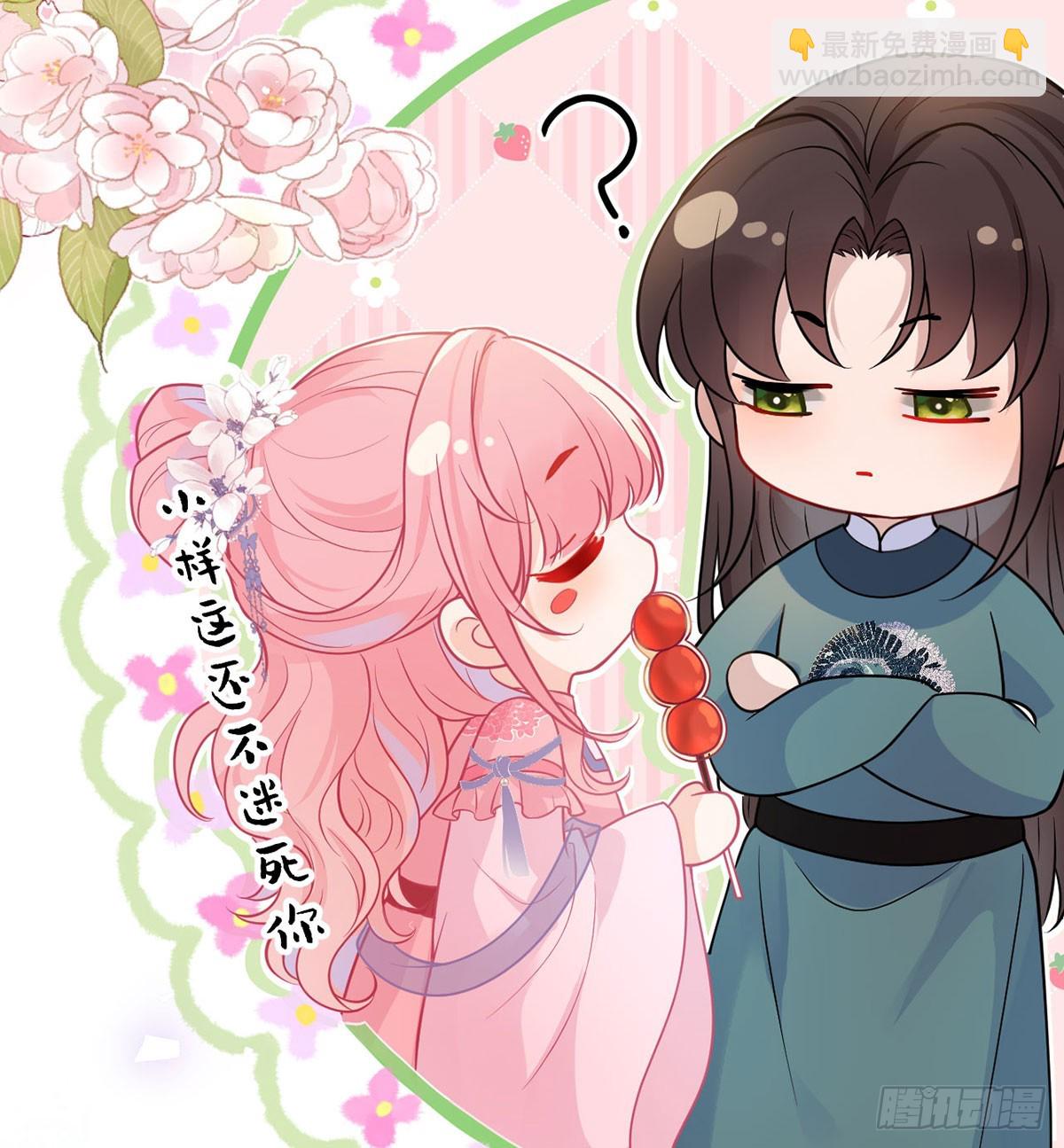 52 土味情话上线(1/2)-第54话