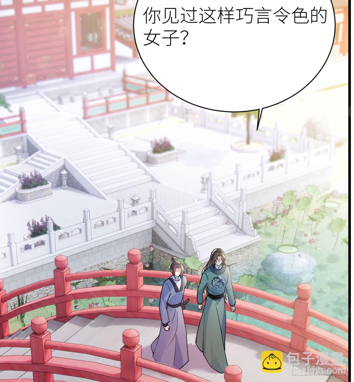 52 土味情话上线(1/2)-第54话