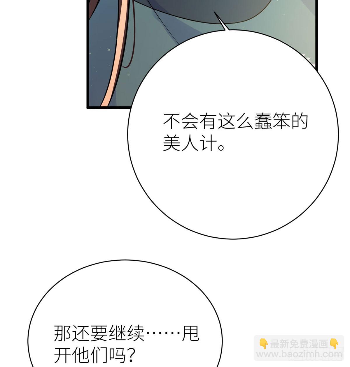 52 土味情话上线(1/2)-第54话