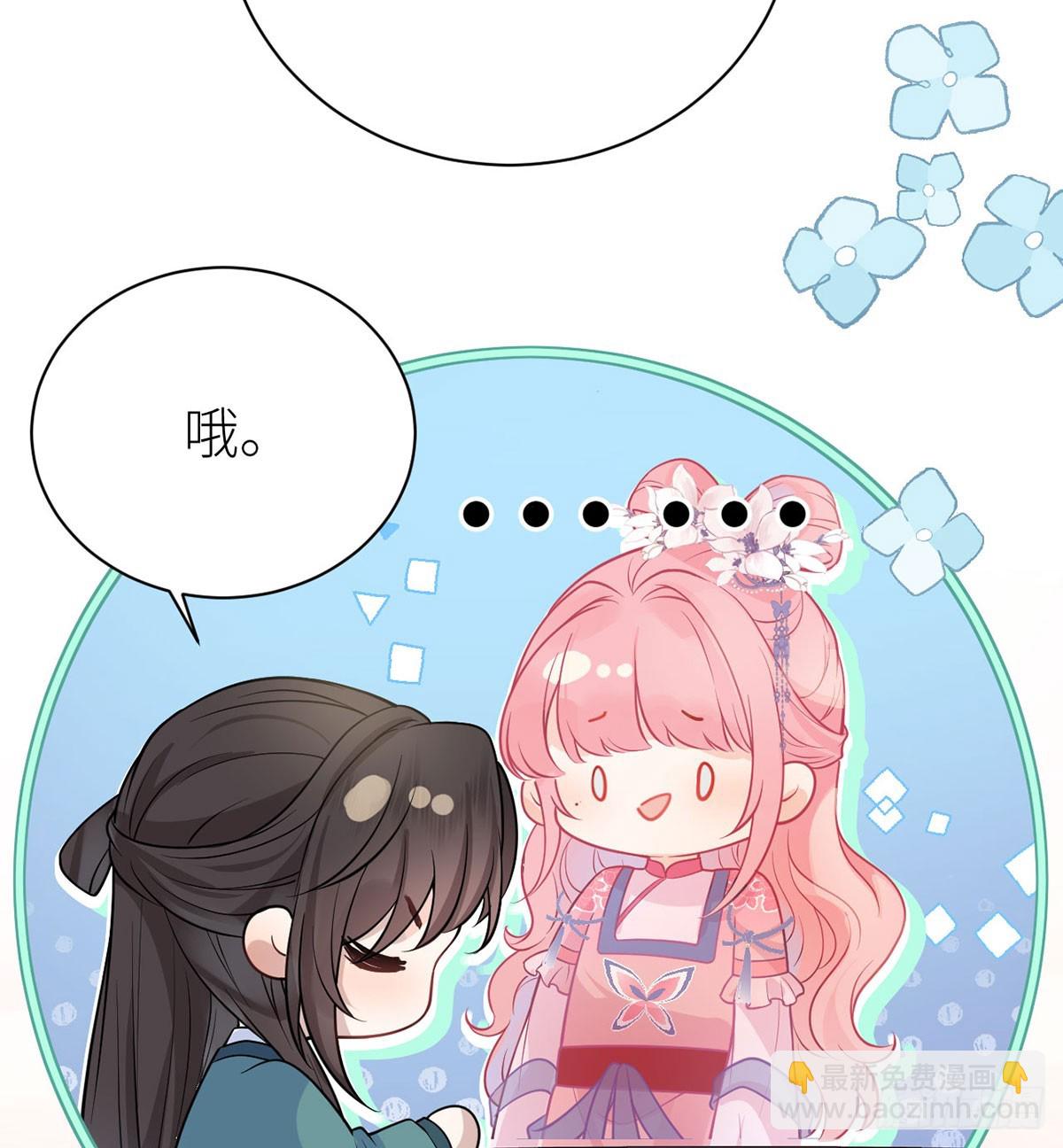 52 土味情话上线(1/2)-第54话