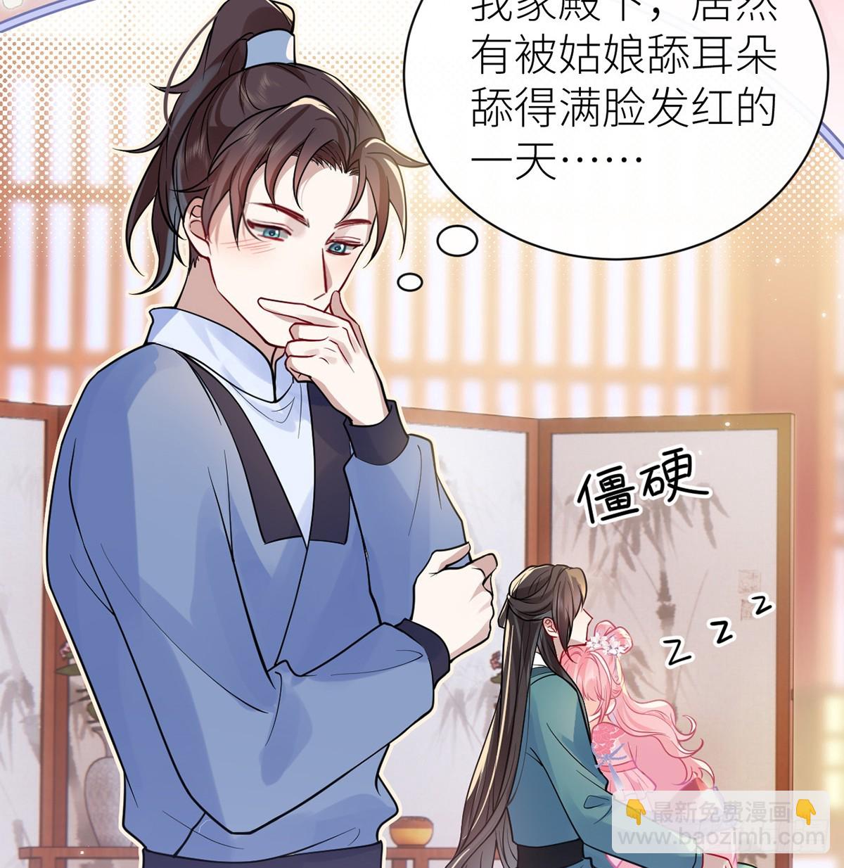 54 老房子着火(1/2)-第56话