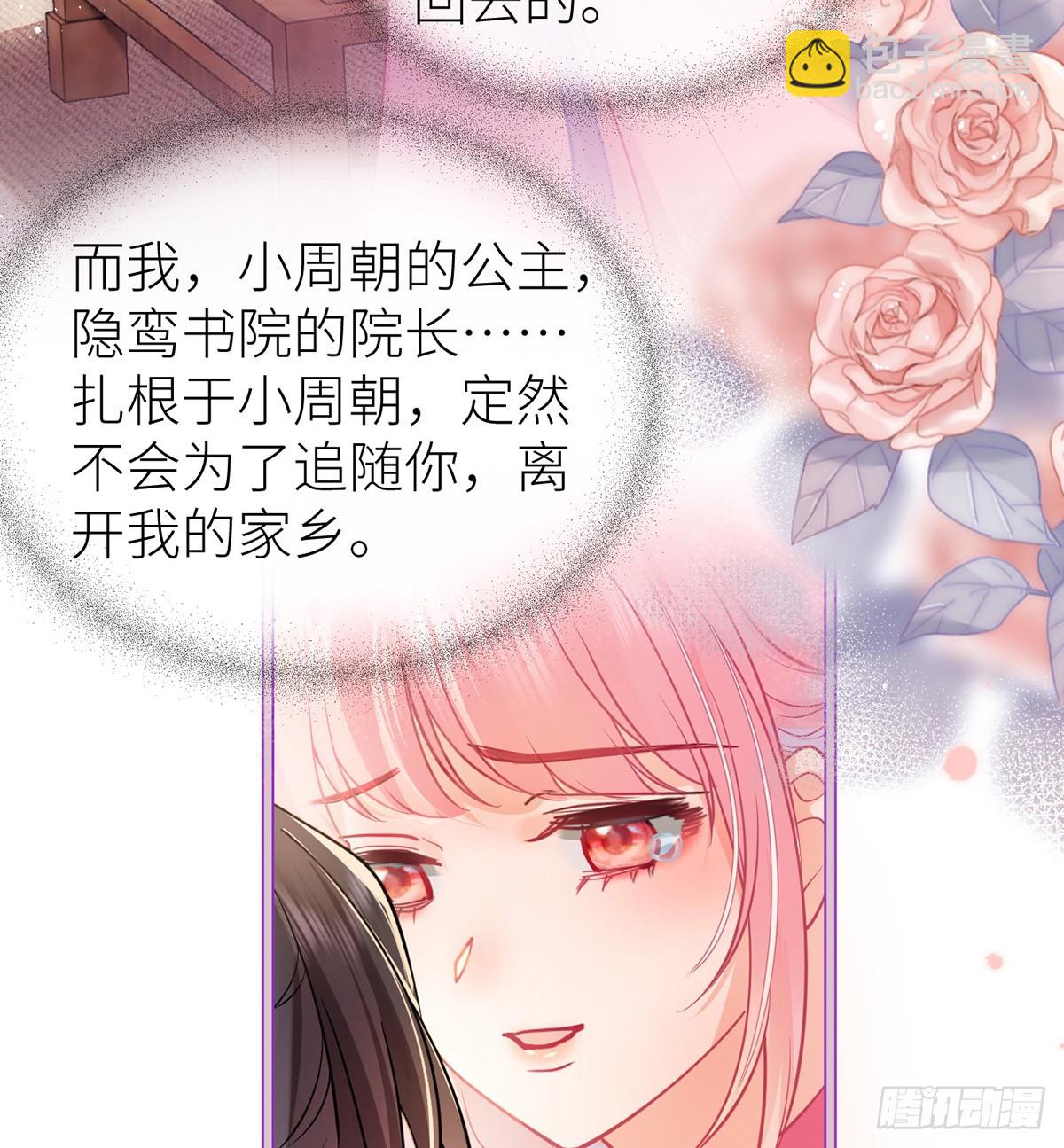 54 老房子着火(1/2)-第56话