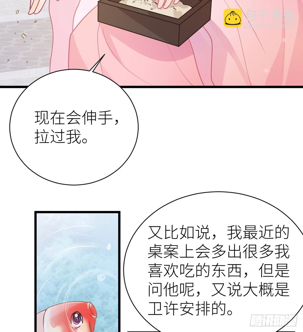 公主她始乱终弃后 - 54 老房子着火(2/2) - 2