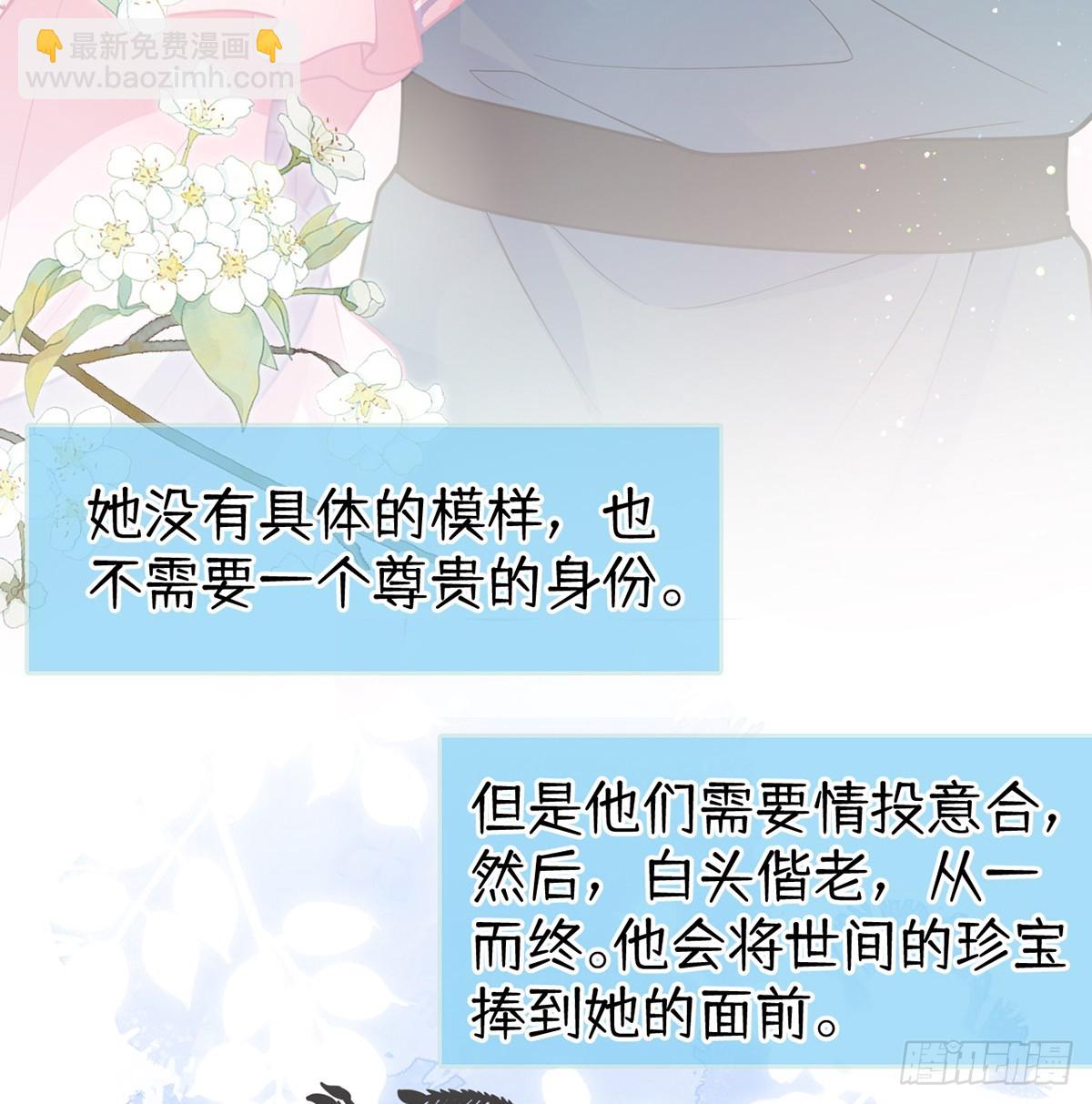 56 她让他心猿意马(1/2)-第58话