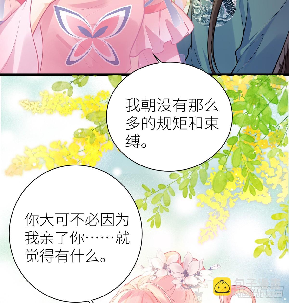 56 她让他心猿意马(1/2)-第58话