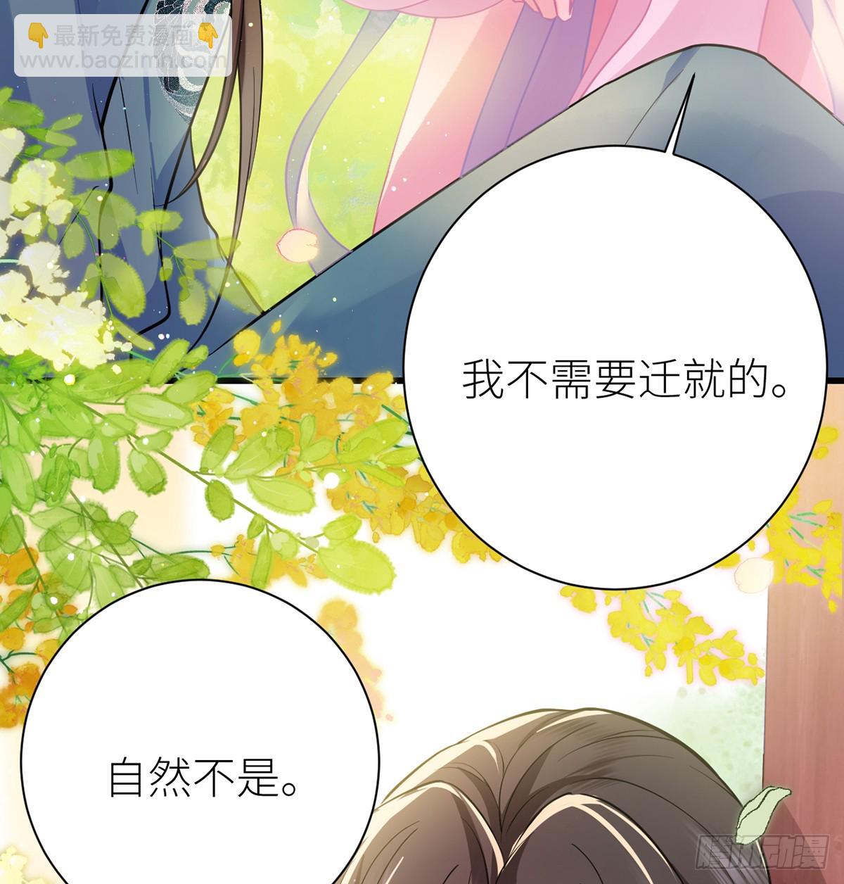 56 她让他心猿意马(1/2)-第58话