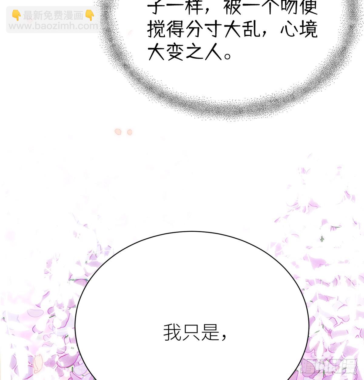 56 她让他心猿意马(1/2)-第58话