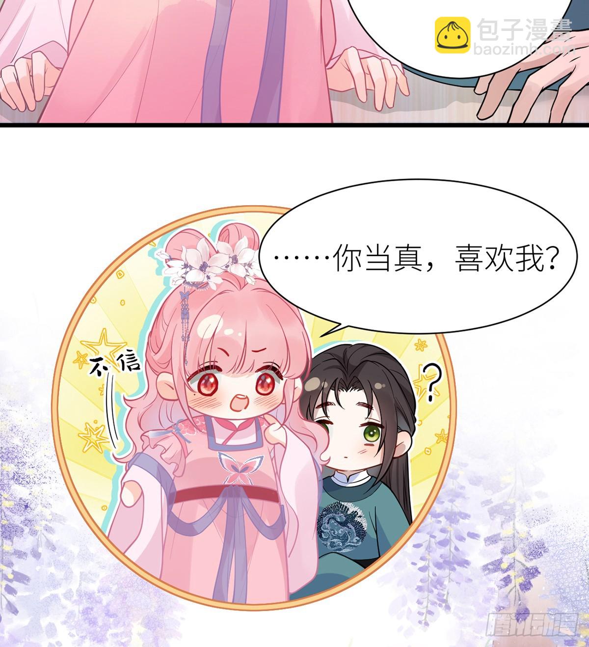 56 她让他心猿意马(1/2)-第58话