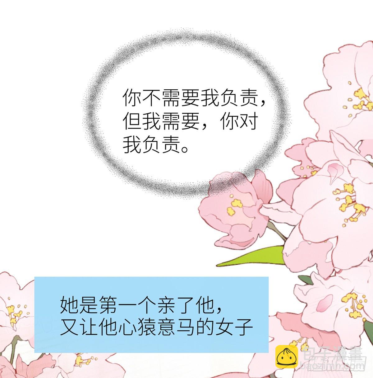 56 她让他心猿意马(1/2)-第58话