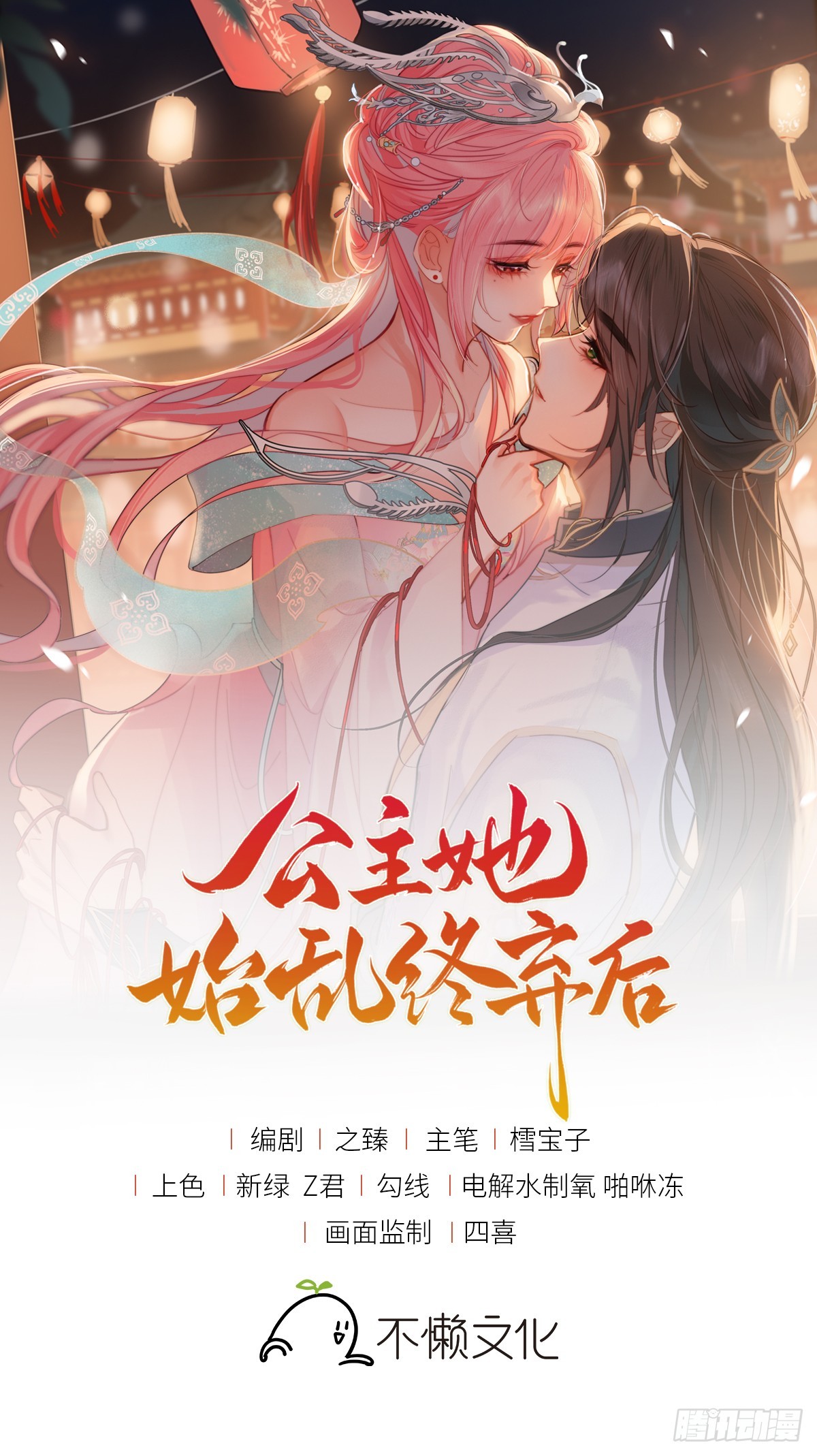 58 原来他只是工具人(1/2)-第60话