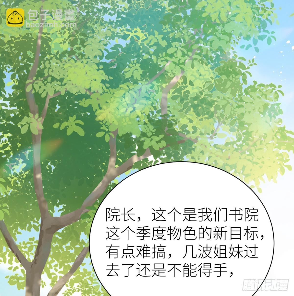 58 原来他只是工具人(1/2)-第60话