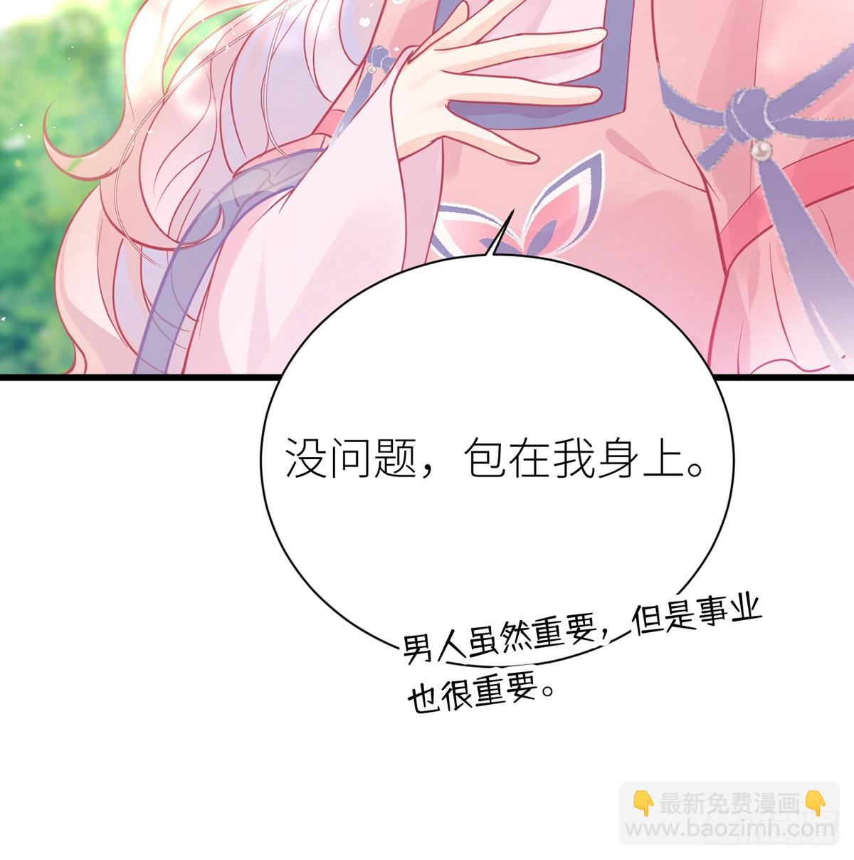 58 原来他只是工具人(1/2)-第60话