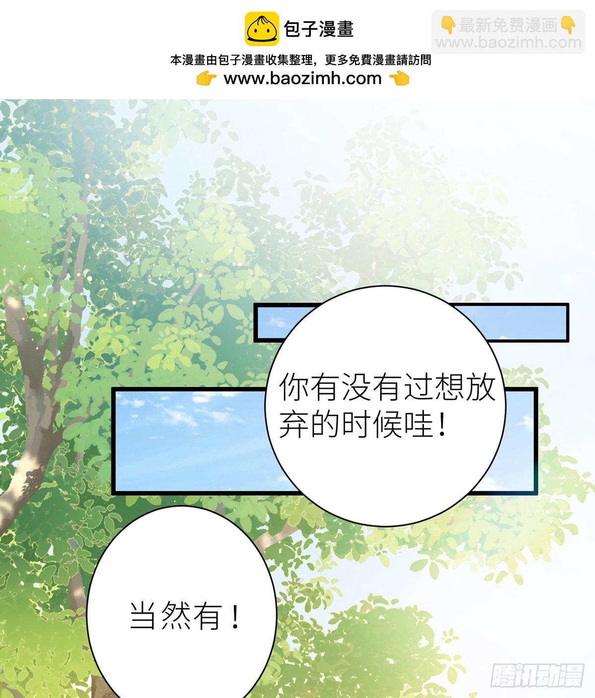 58 原来他只是工具人(1/2)-第60话