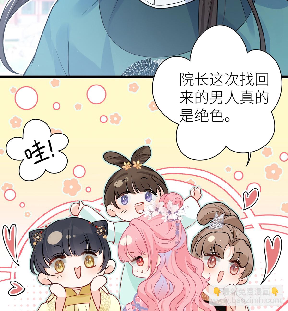 58 原来他只是工具人(1/2)-第60话