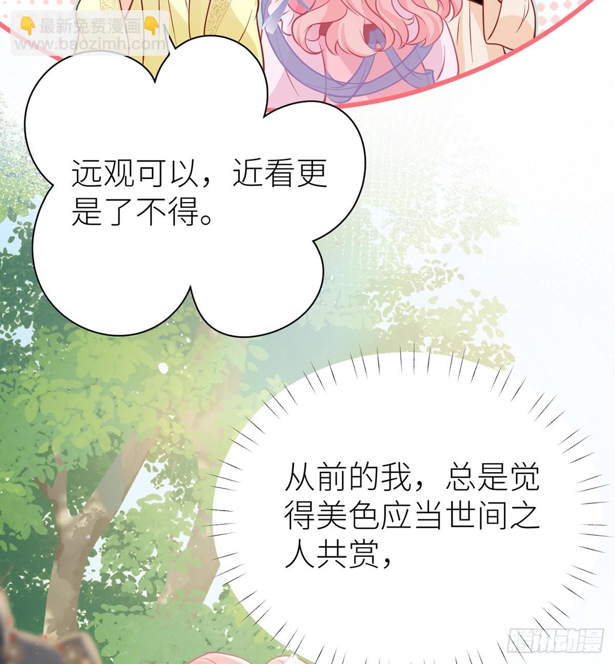 58 原来他只是工具人(1/2)-第60话