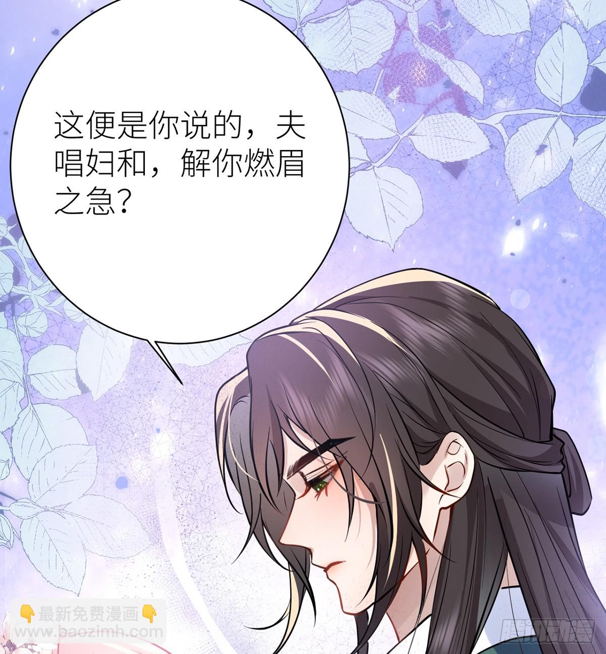 58 原来他只是工具人(1/2)-第60话