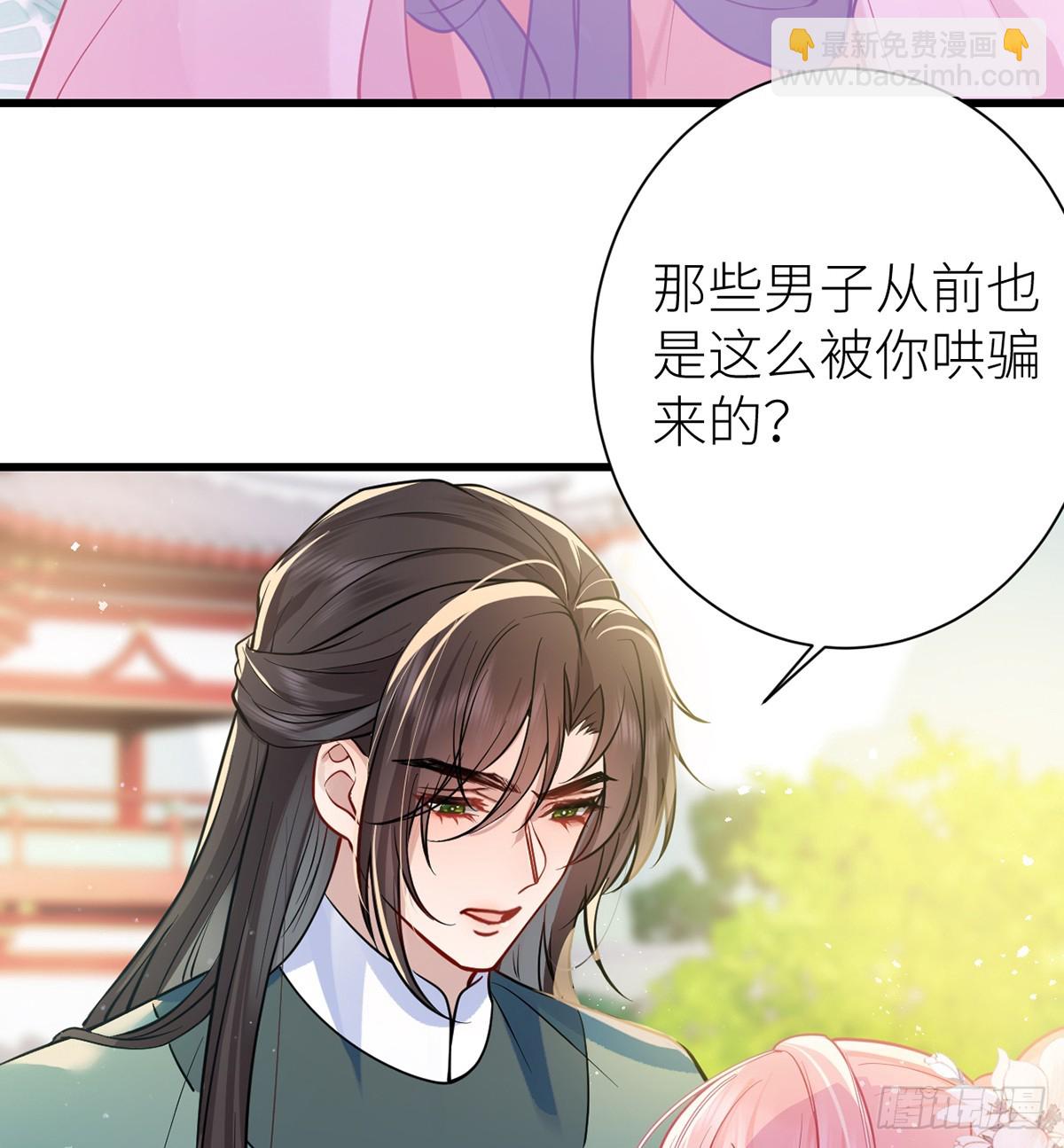 58 原来他只是工具人(1/2)-第60话